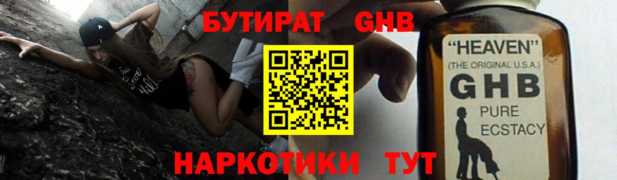 Бутират оксана Королёв
