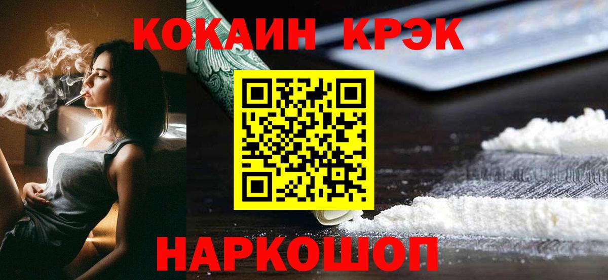 Кокаин VHQ  КОКАИН Columbia  Королёв  Вход с VPN 