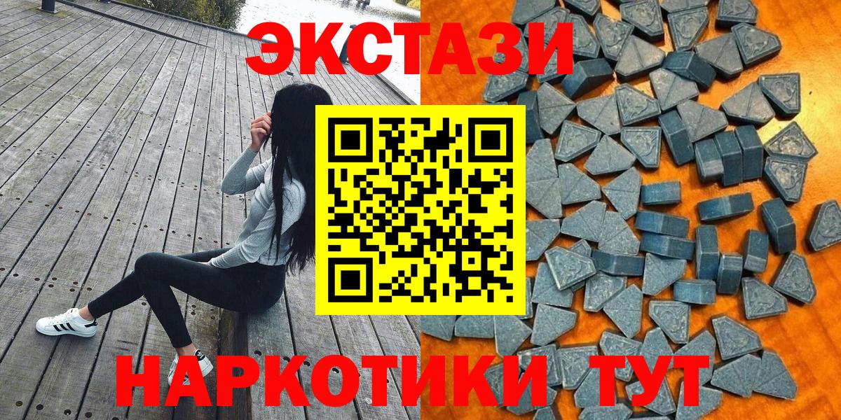 Ecstasy 250 мг Королёв