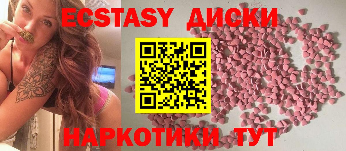 Ecstasy 250 мг  ЭКСТАЗИ 280мг  что такое   Королёв  Вход с VPN 