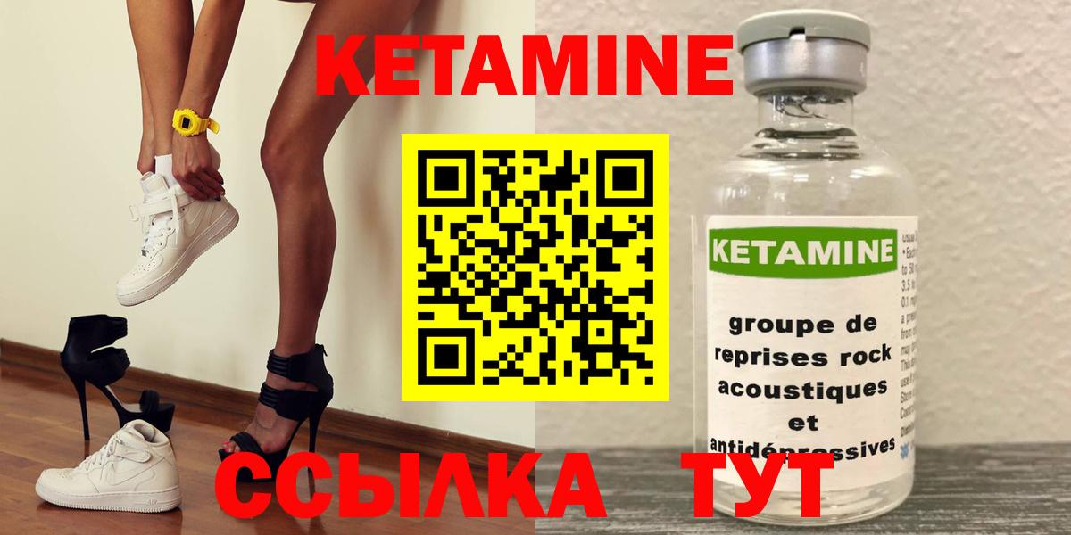 Кетамин ketamine  блэк спрут tor  Королёв  Вход с VPN 