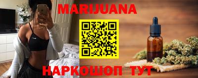 марихуана Конаково