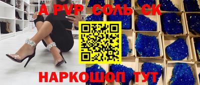 стафф Коммунар
