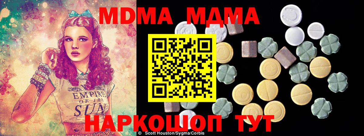 МДМА crystal  MDMA молли  Королёв  Вход с VPN 