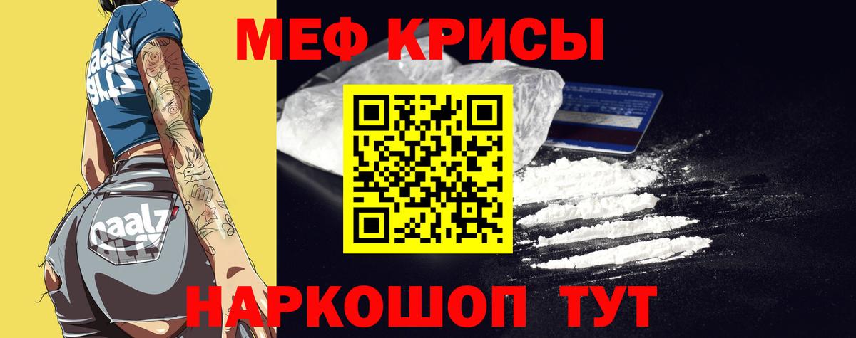 Мефедрон мука Королёв