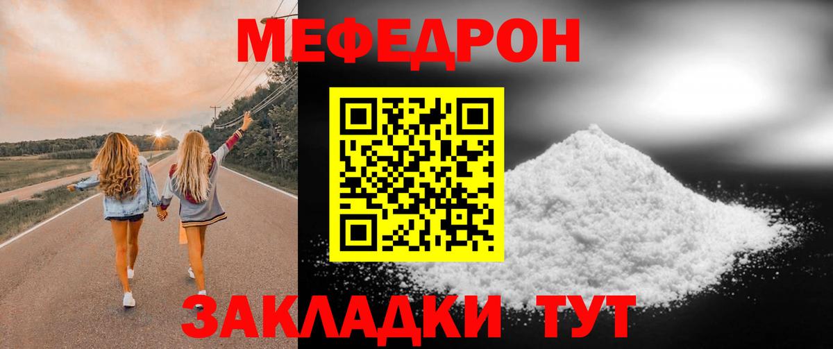 Мефедрон  Мефедрон мяу мяу  Королёв  Вход с VPN  Мефедрон  МЯУ-МЯУ кристаллы 