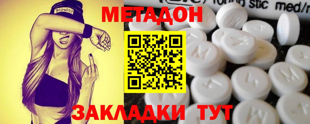 Королёв  Метадон белоснежный  Вход с VPN 