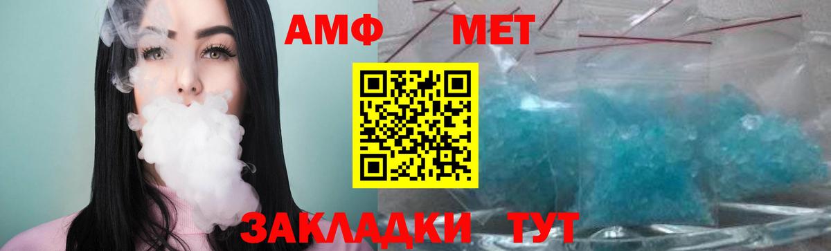 МЕТАМФЕТАМИН пудра Королёв