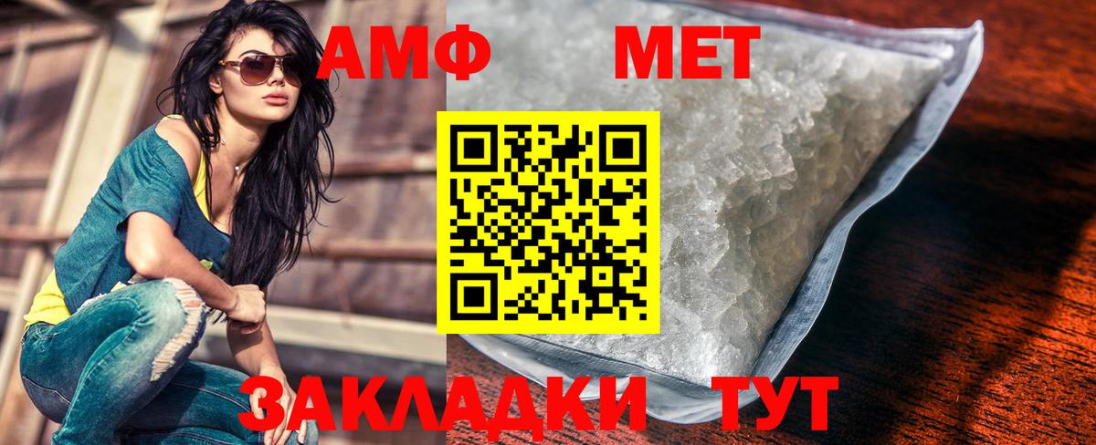 МЕТАМФЕТАМИН Methamphetamine  МЕТАМФЕТАМИН Methamphetamine  Королёв  Вход с VPN 