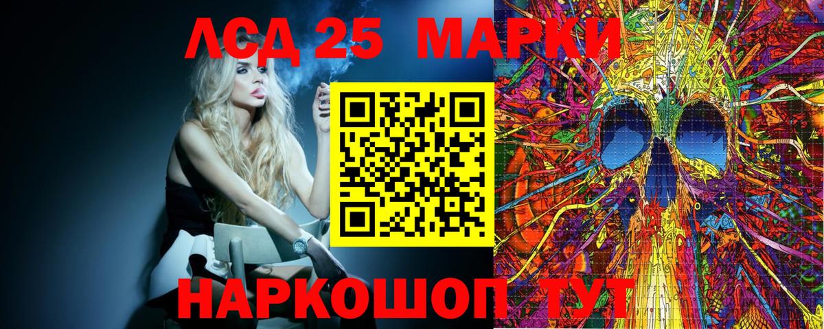 Марки 25I-NBOMe 1,5мг  Вход с VPN  Королёв 