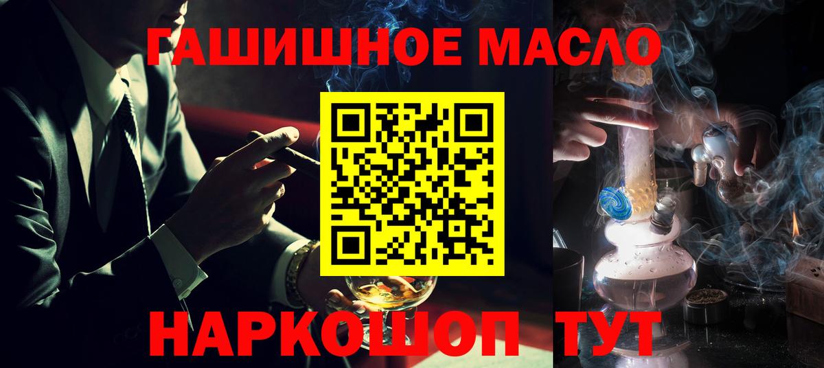 Дистиллят ТГК гашишное масло  ТГК гашишное масло  Королёв  Вход с VPN 